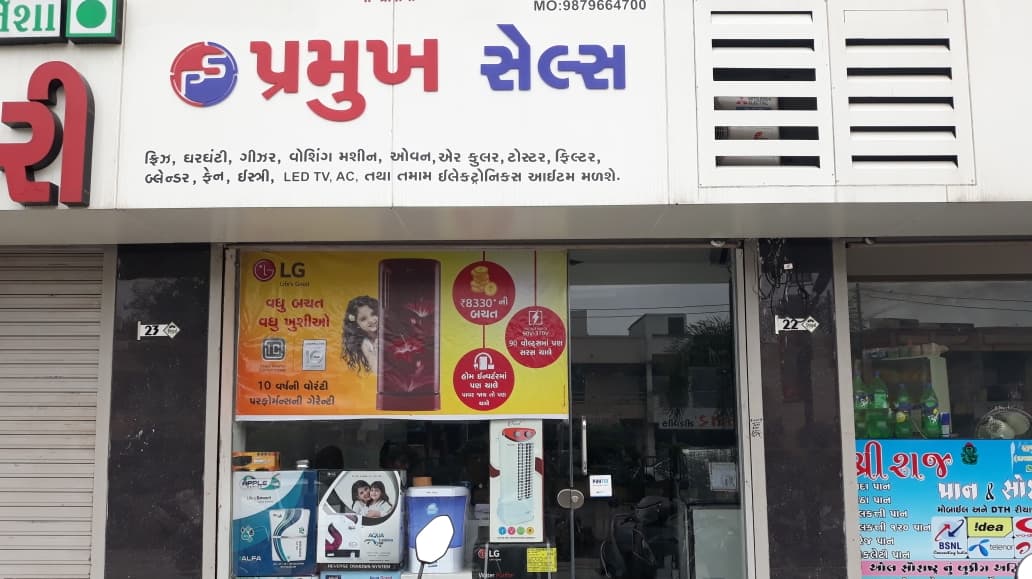 Pramukh Electronics