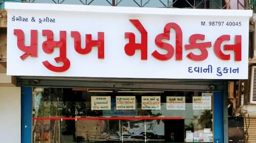 Pramukh medical