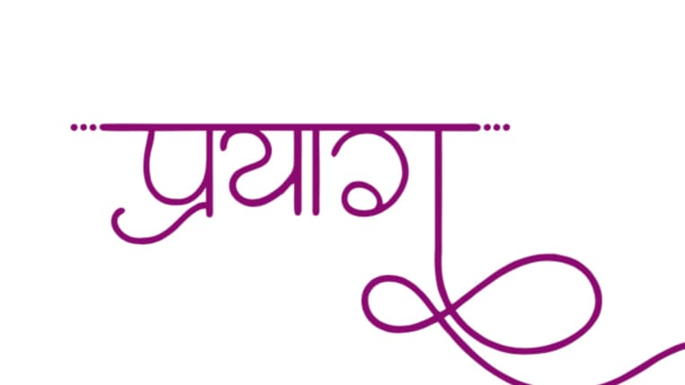 Prayag Salon & Academy