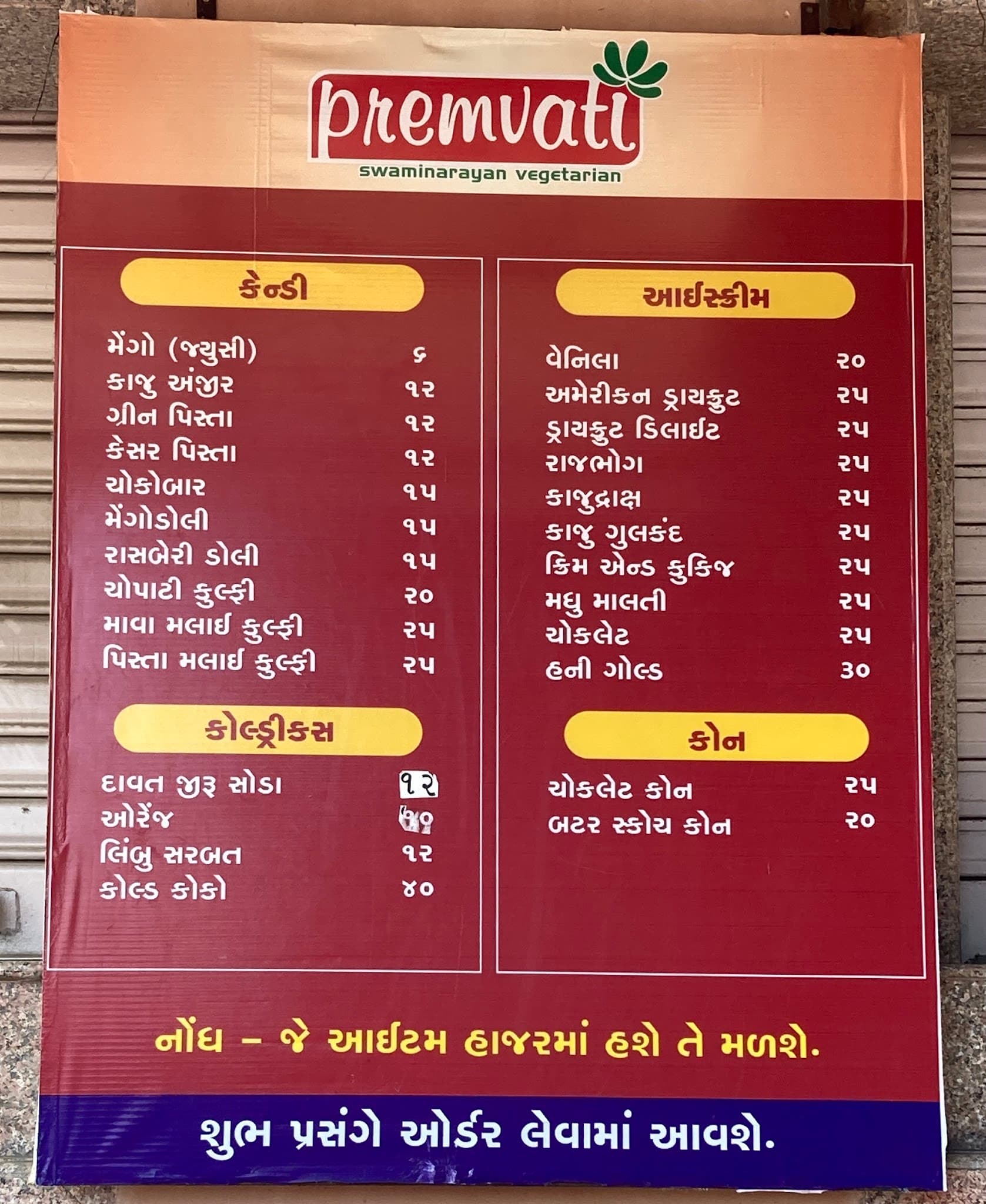 Premvati Sweet Snacks & Icecream