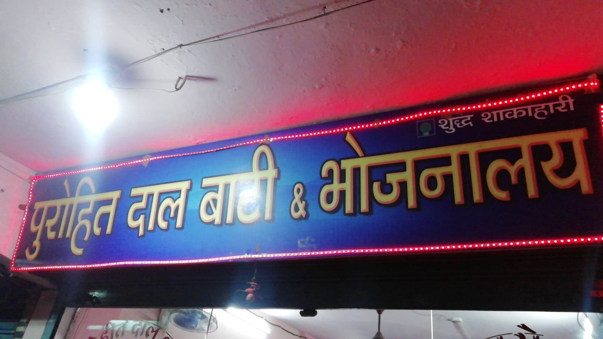 Purohit Dal Bati