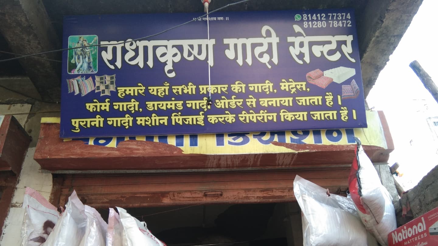Radhakrishna Mattress Store