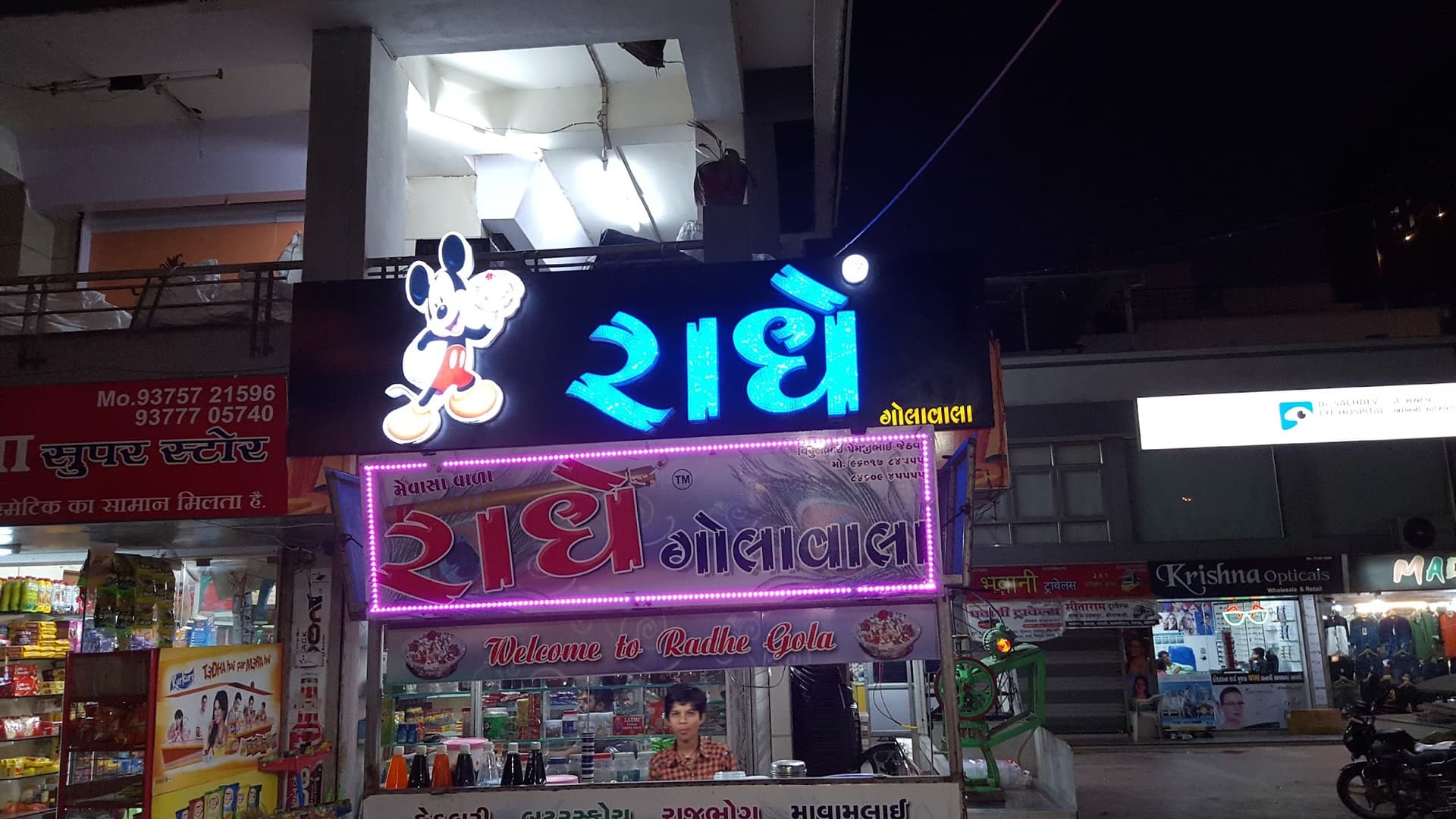 Radhe Golawala