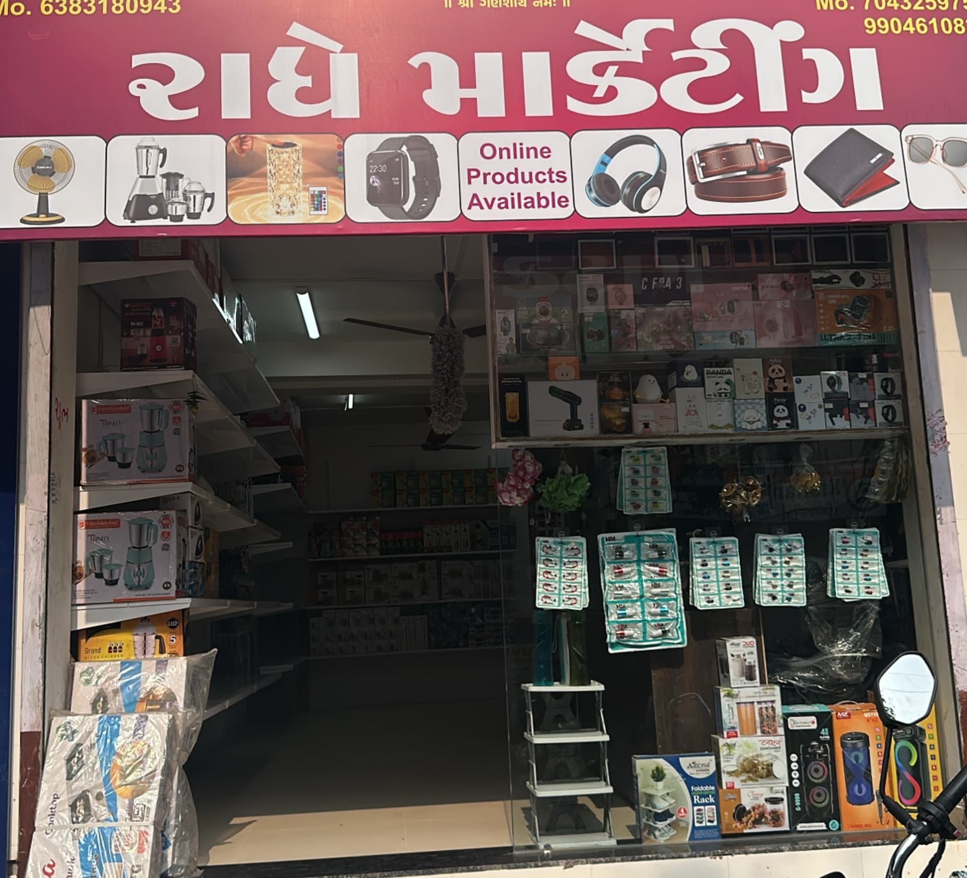 Radhe Marketing (electronic home appliances)