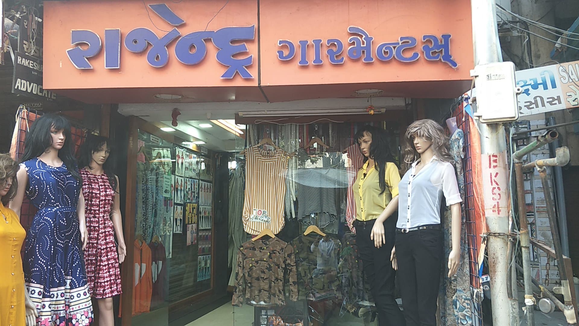 Rajendra Garments
