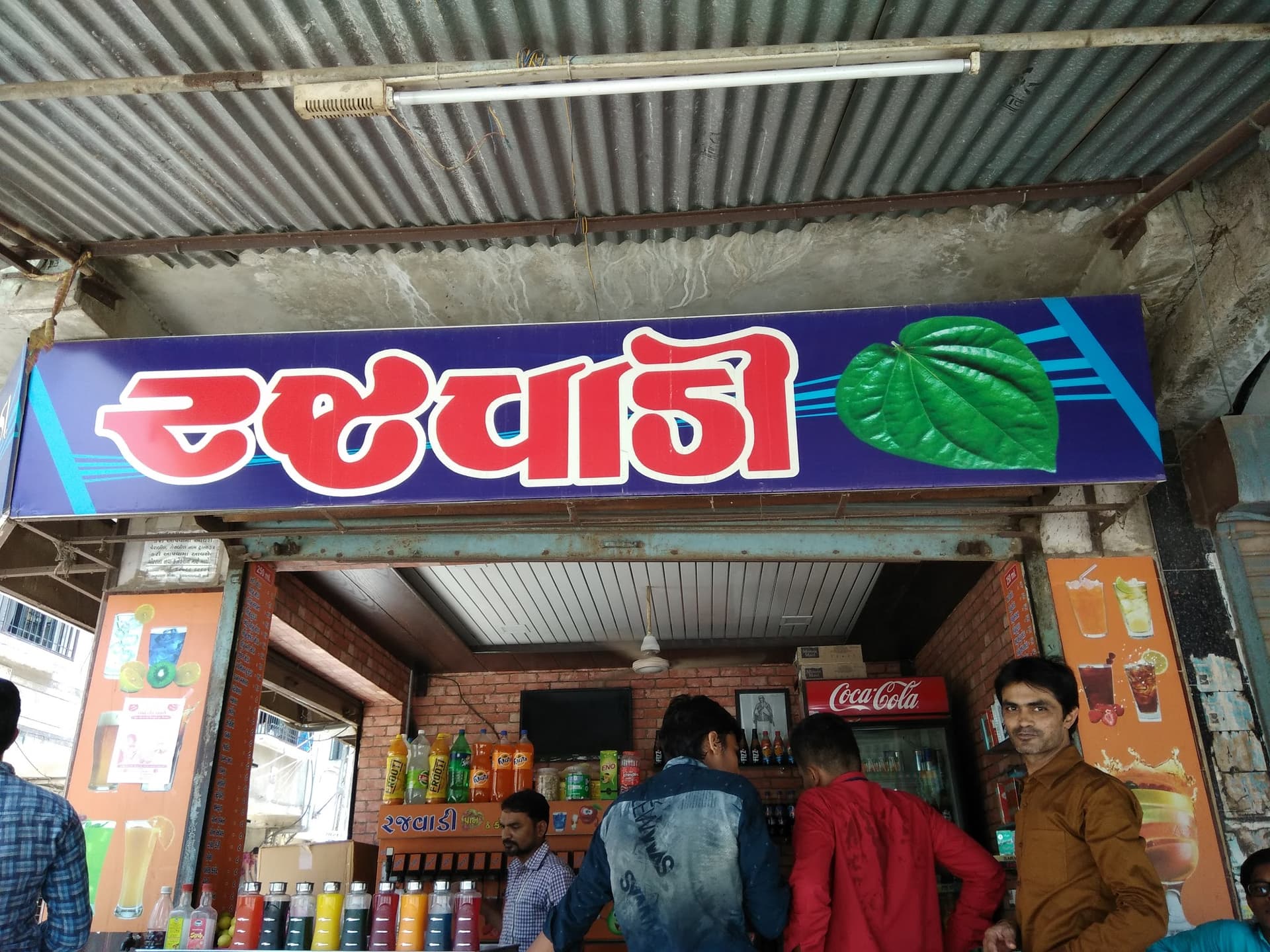 Rajwadi Pan Corner