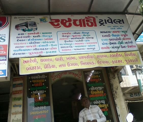Rajwadi Travels