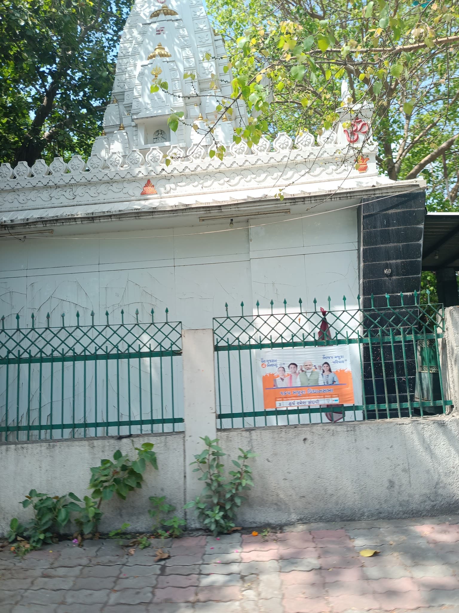 Rameshwer Mahadev