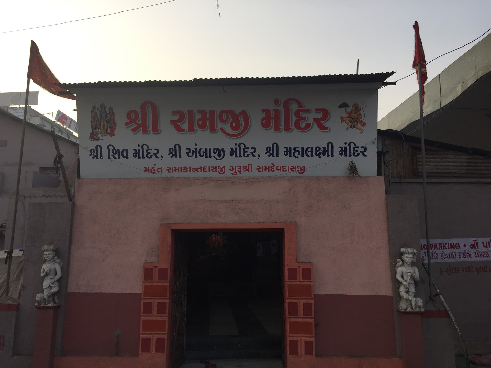 Ramji Mandir