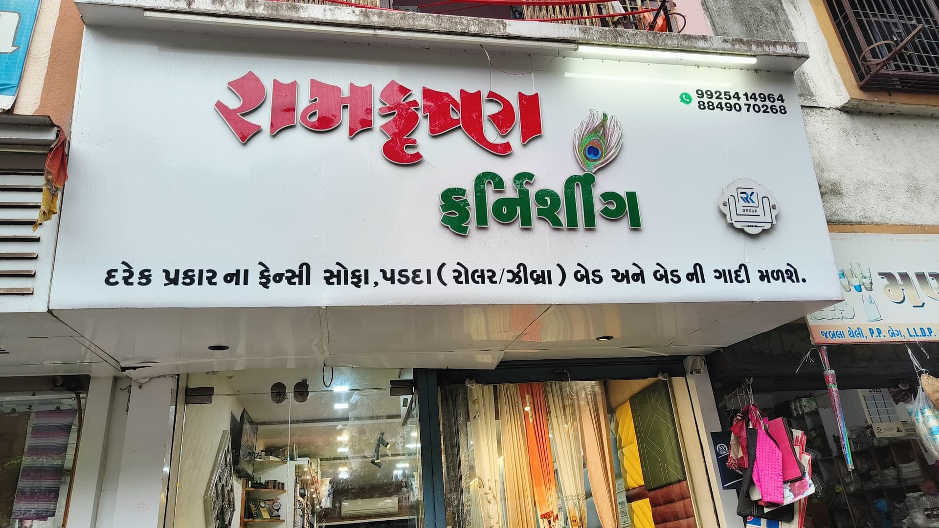 Ramkrushna Furnishing