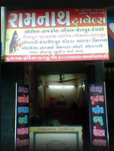 Ramnath Travels