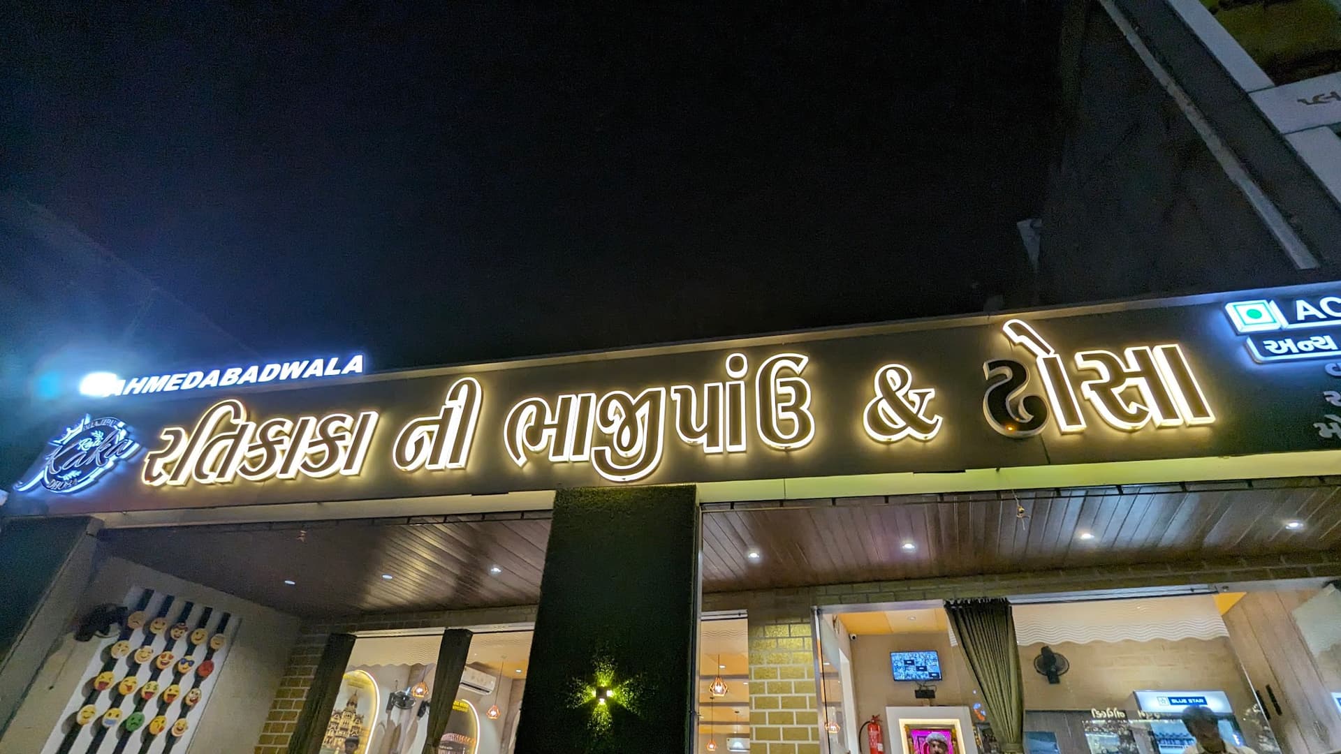 Ratikaka Ni Bhajipav