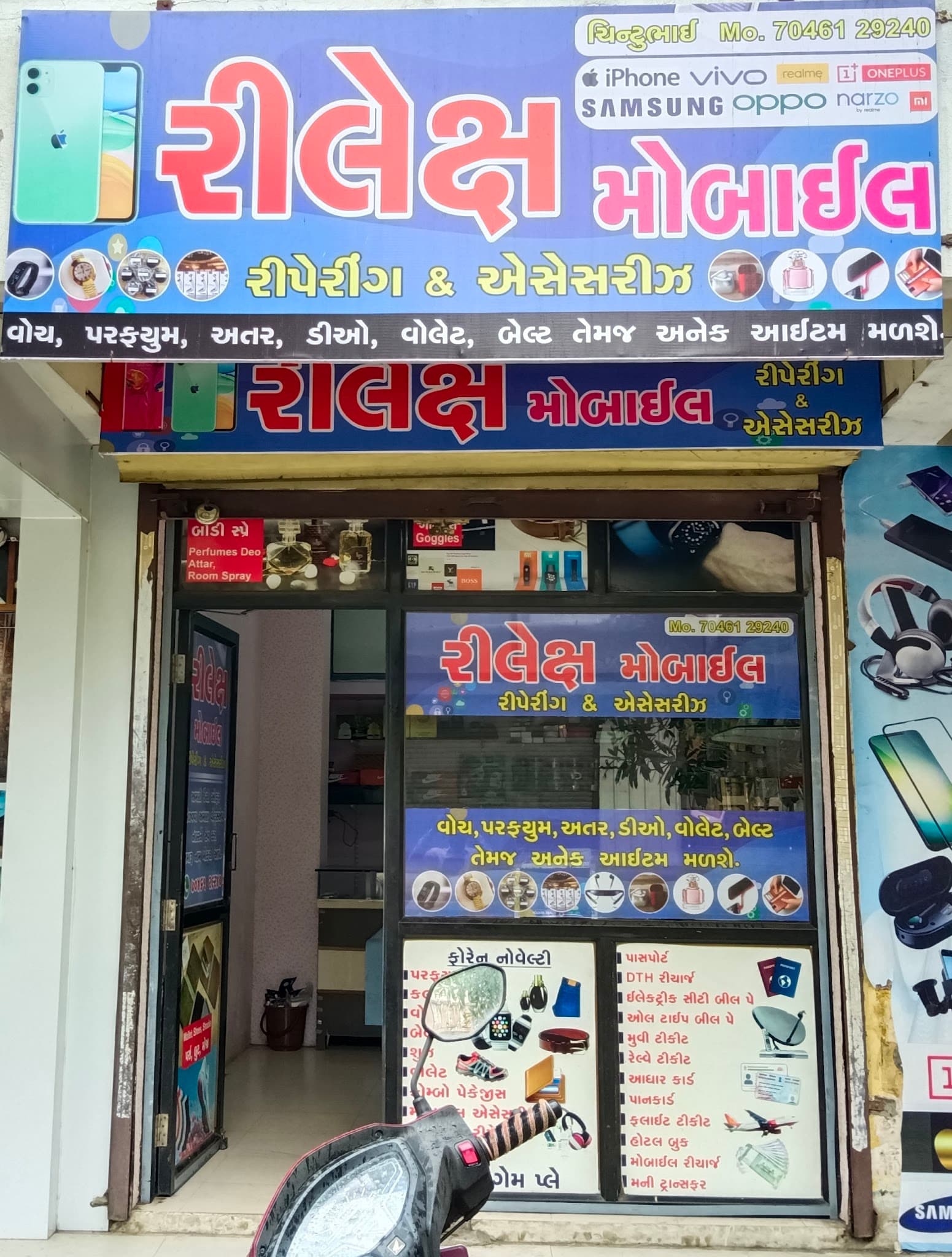 Relax Mobile & Gadgets Shop