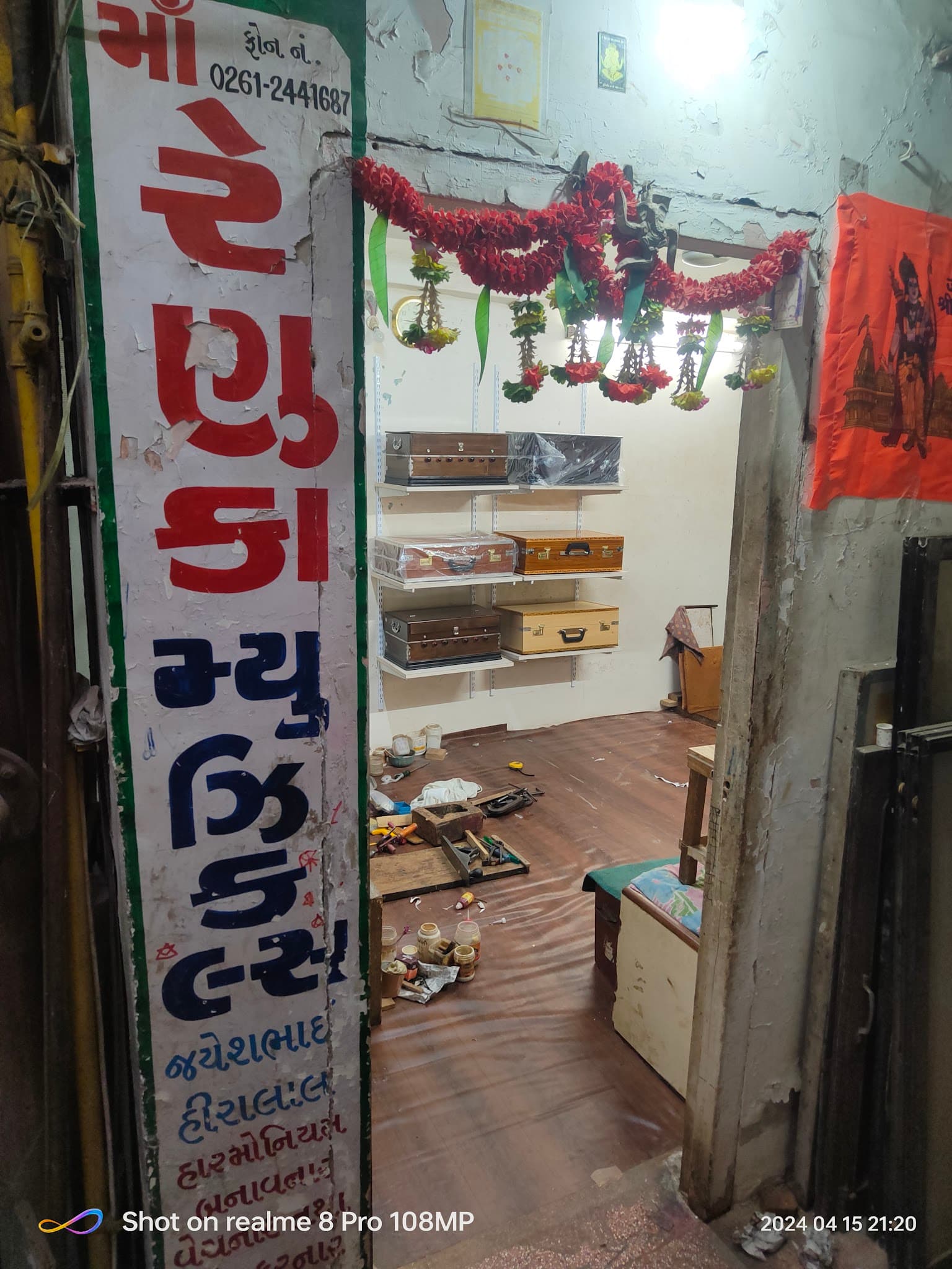RENUKA MUSICALS HARMONIUM SELLING & REPERING