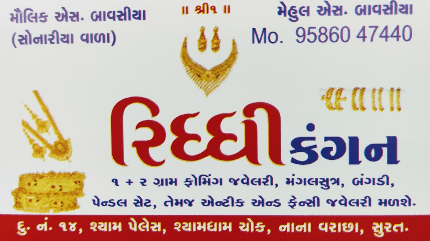 Riddhi Kangan & Imitation Jewellery