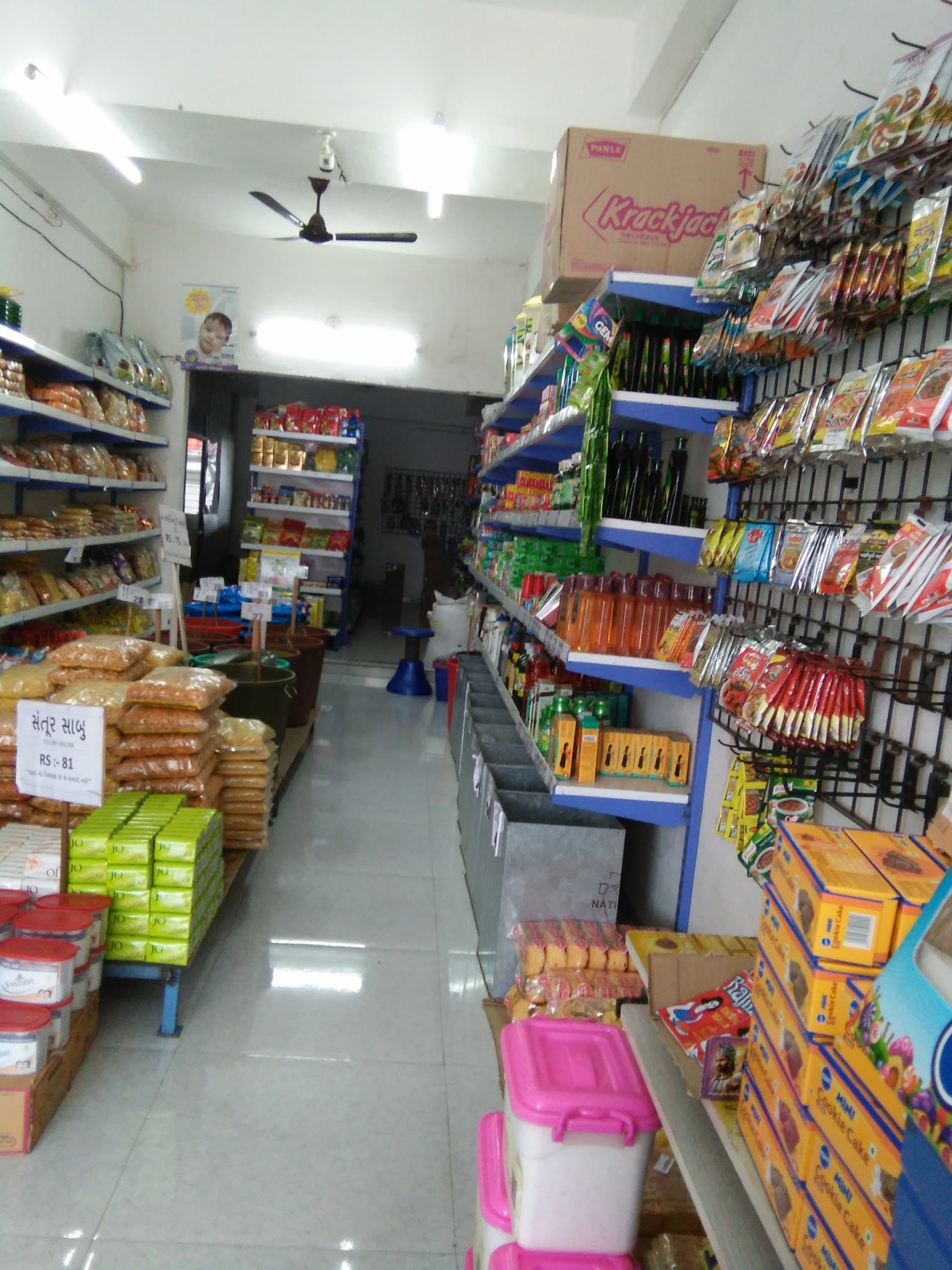 S Mart Super Store