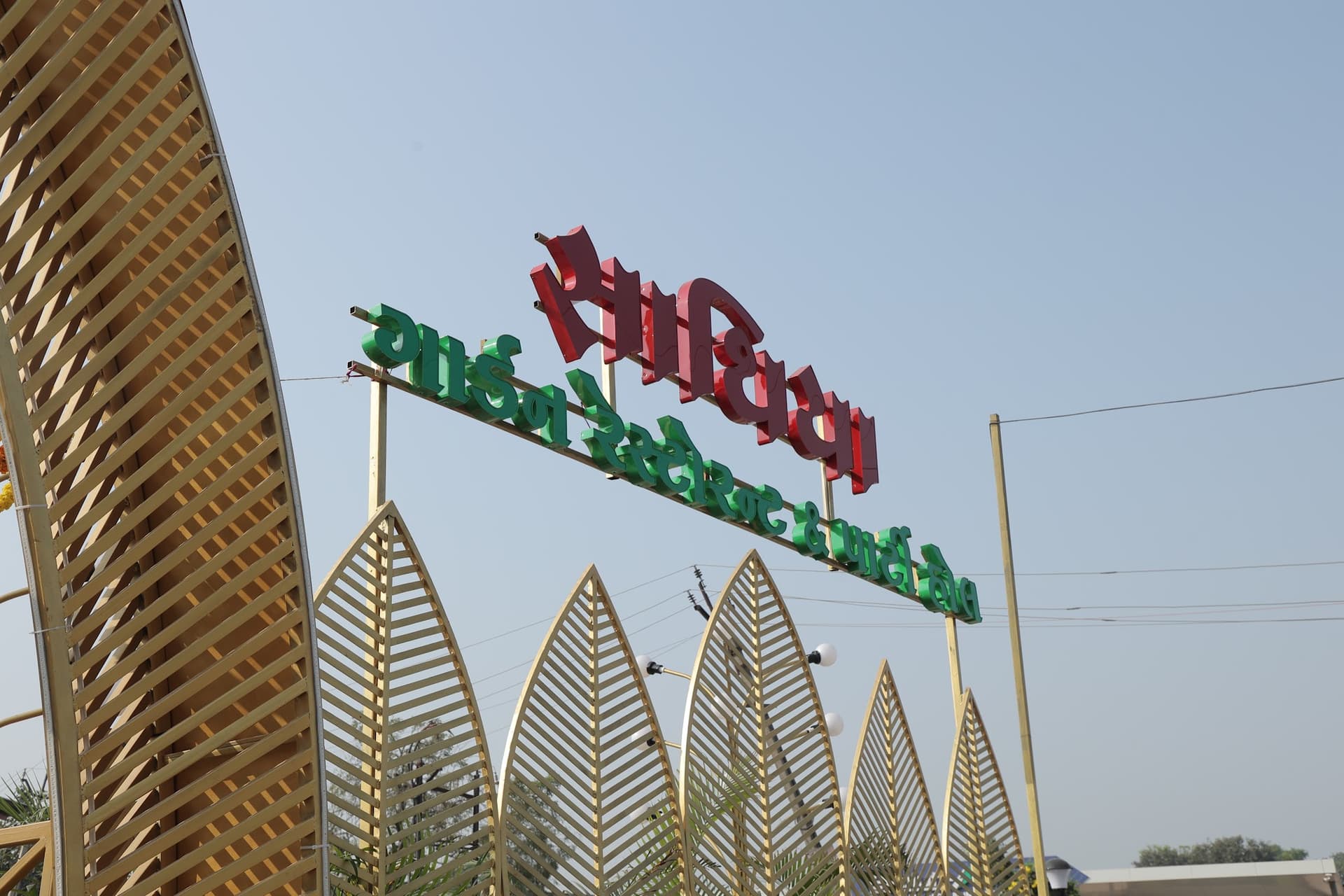 Saathiya Garden Restaurant