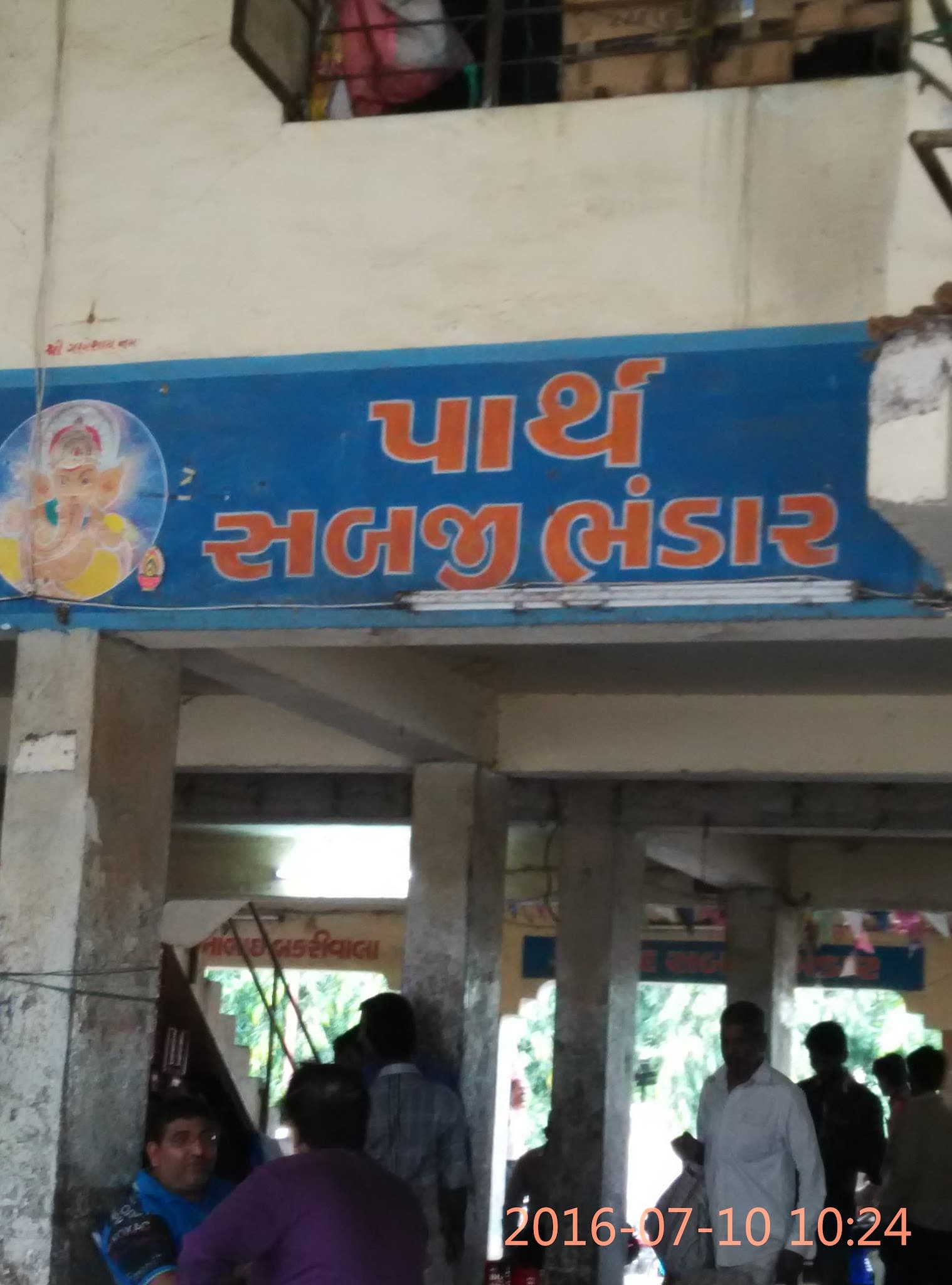 Sabji Bhandaar