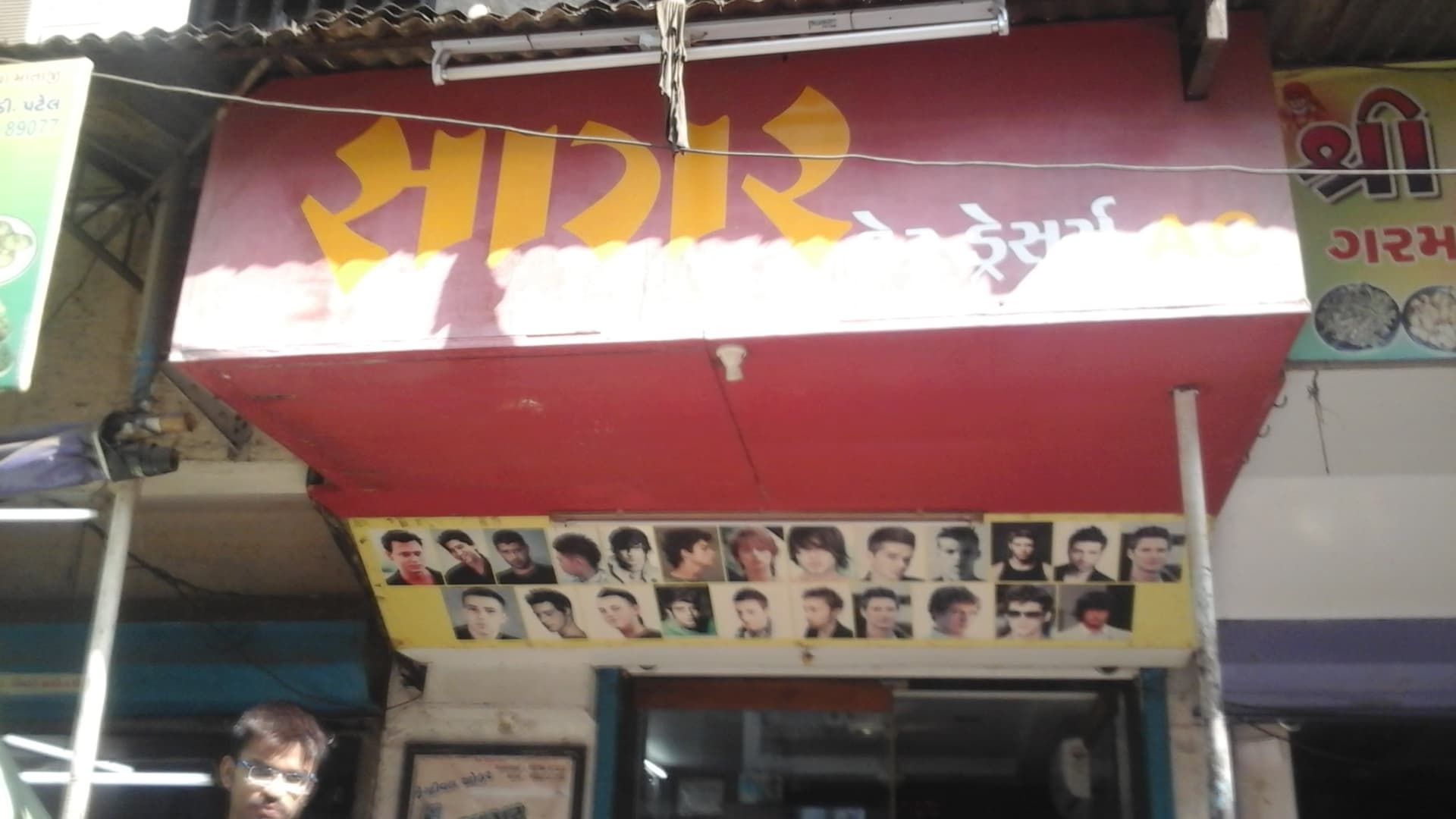 Sagar Hair Dresser