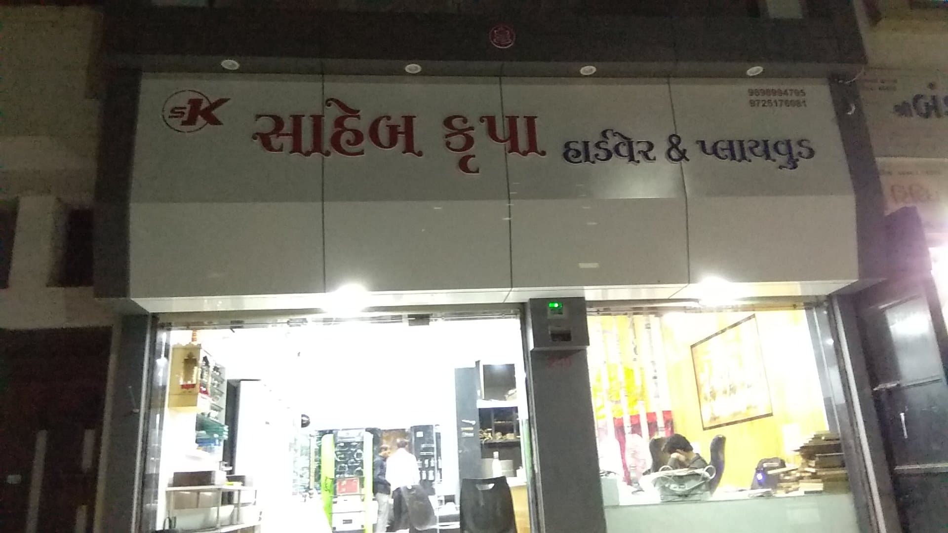 Sahebkrupa Hardware And Plywood
