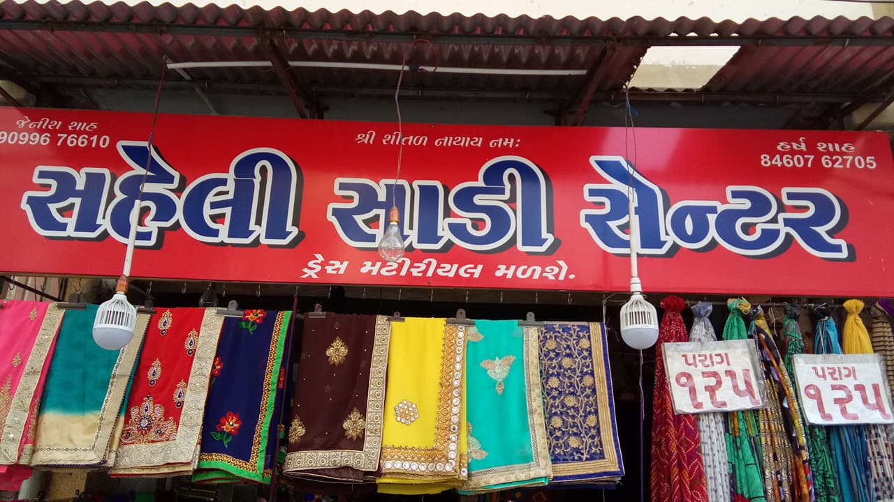 Saheli Saree Center