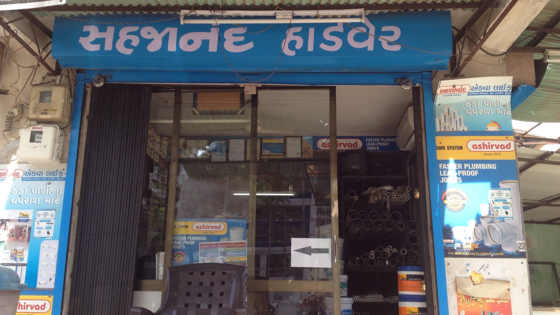 SAHJANAND HARDWARE