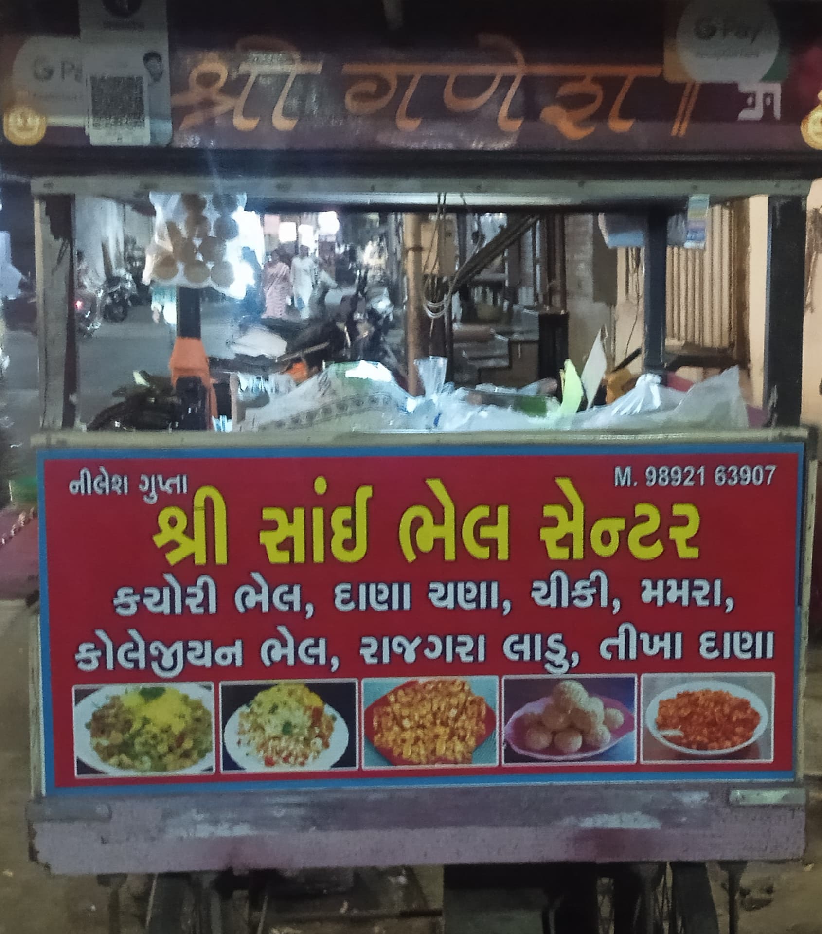 Sai Bhel Center
