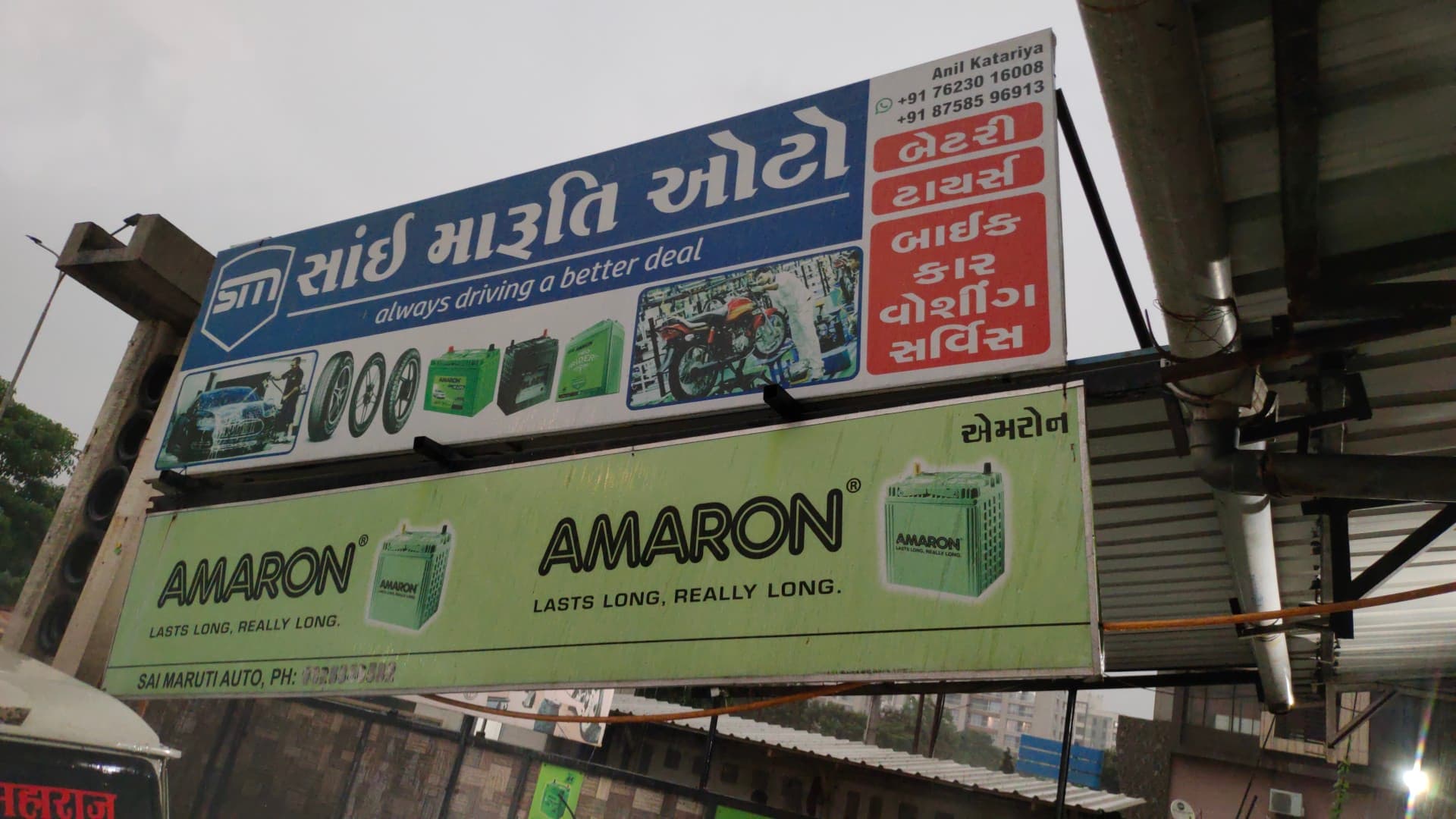 Sai Maruti Auto (Tyre and Battery sales and service)