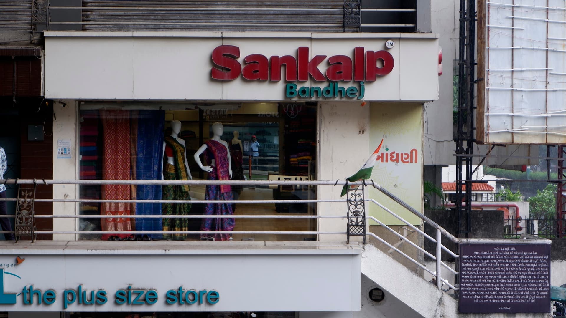 Sankalp Bandhej