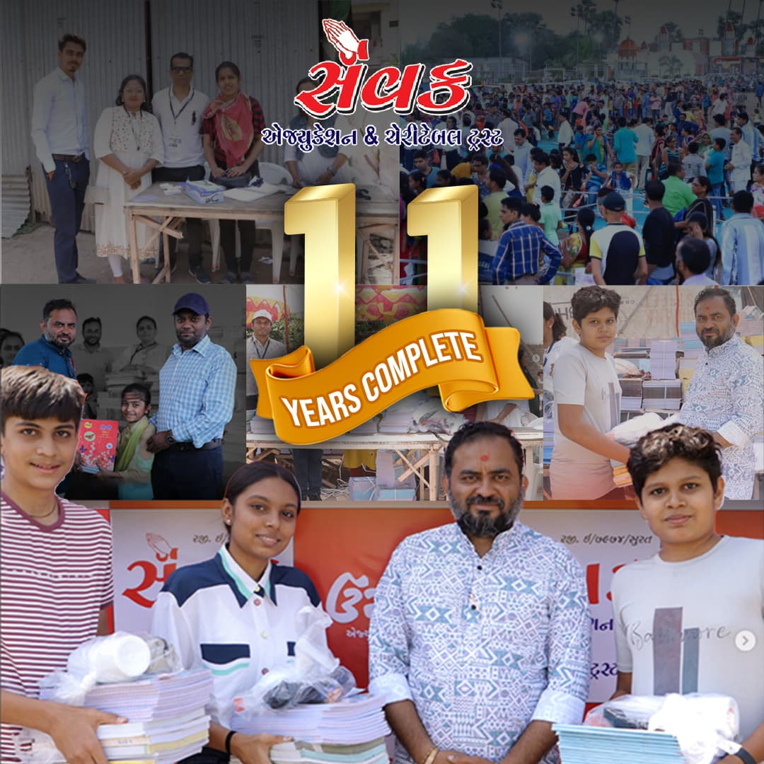 Sevak Education & Charitable Trust