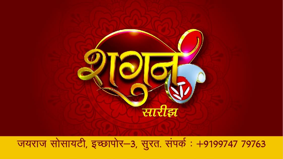 Shagun Sarees