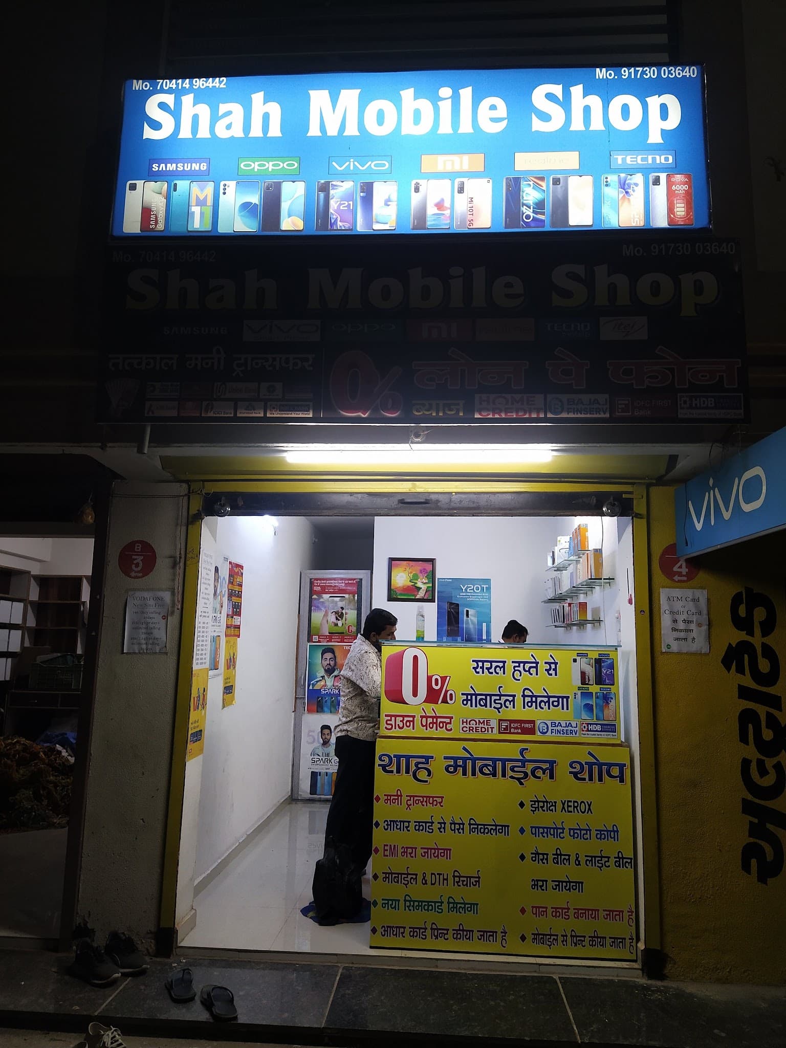 SHAH MOBILE SHOP