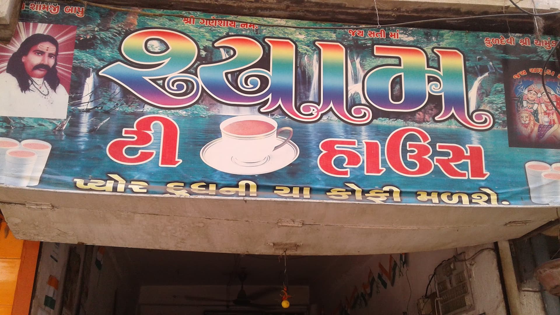 Shayam Ti House