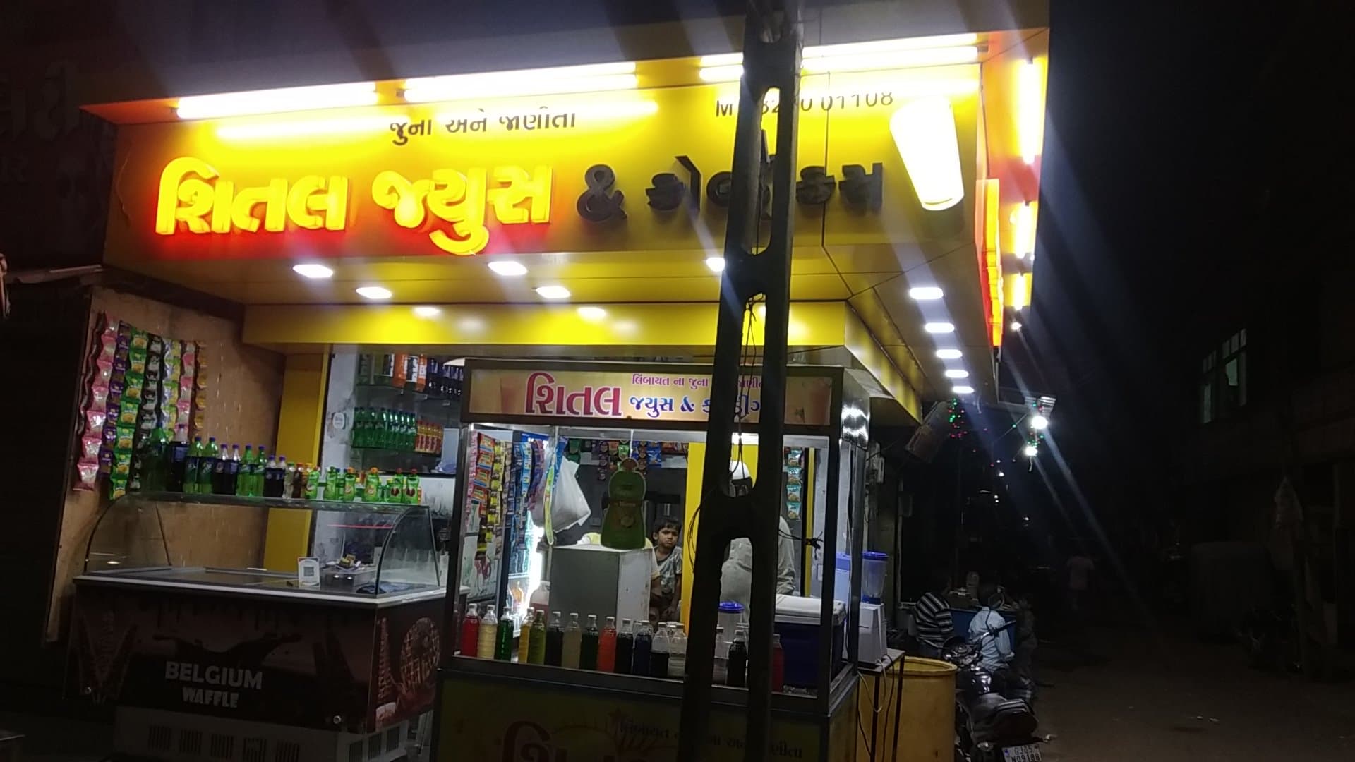 Shital Juice 2
