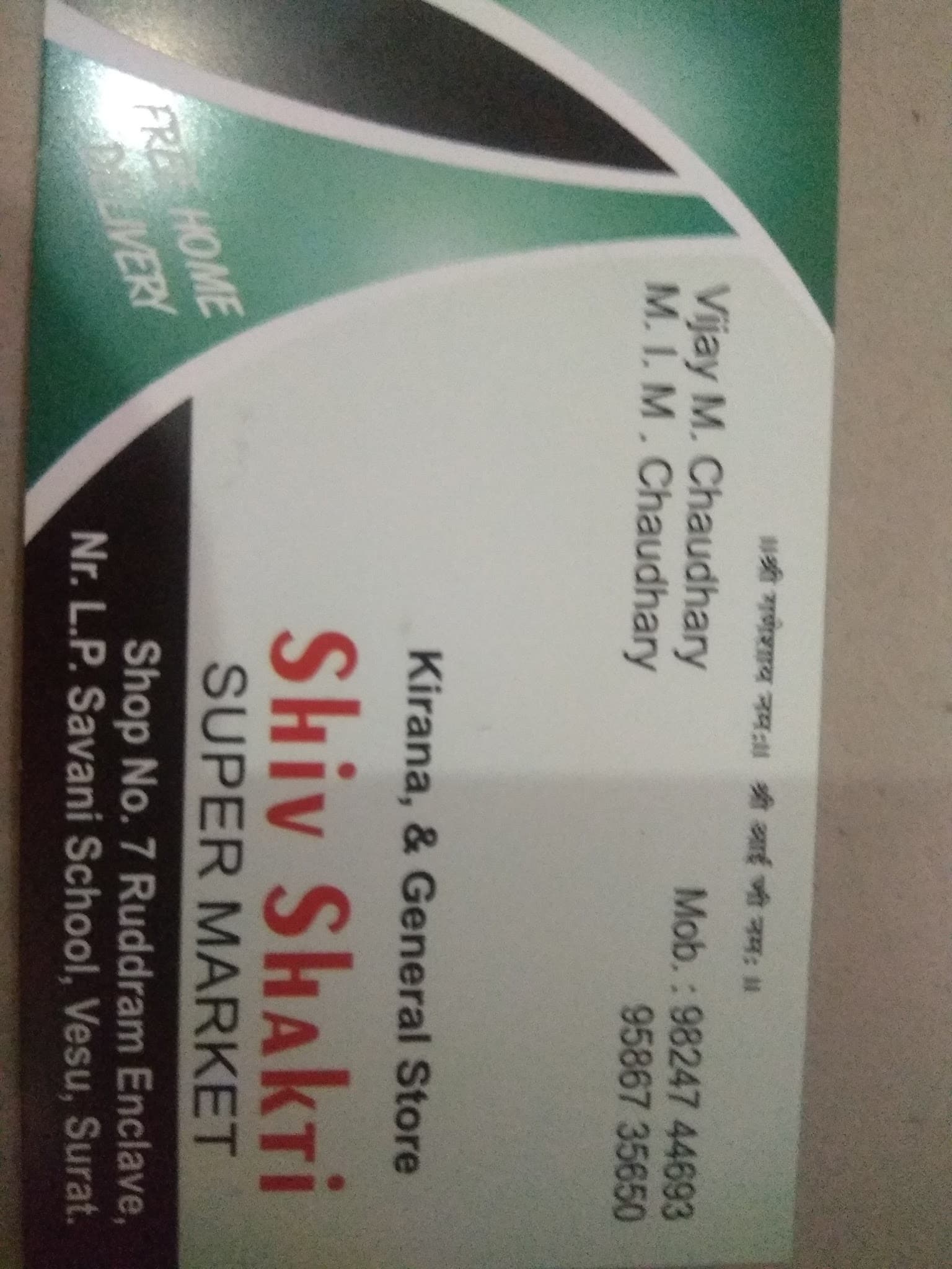 Shiv Shakti Super Market