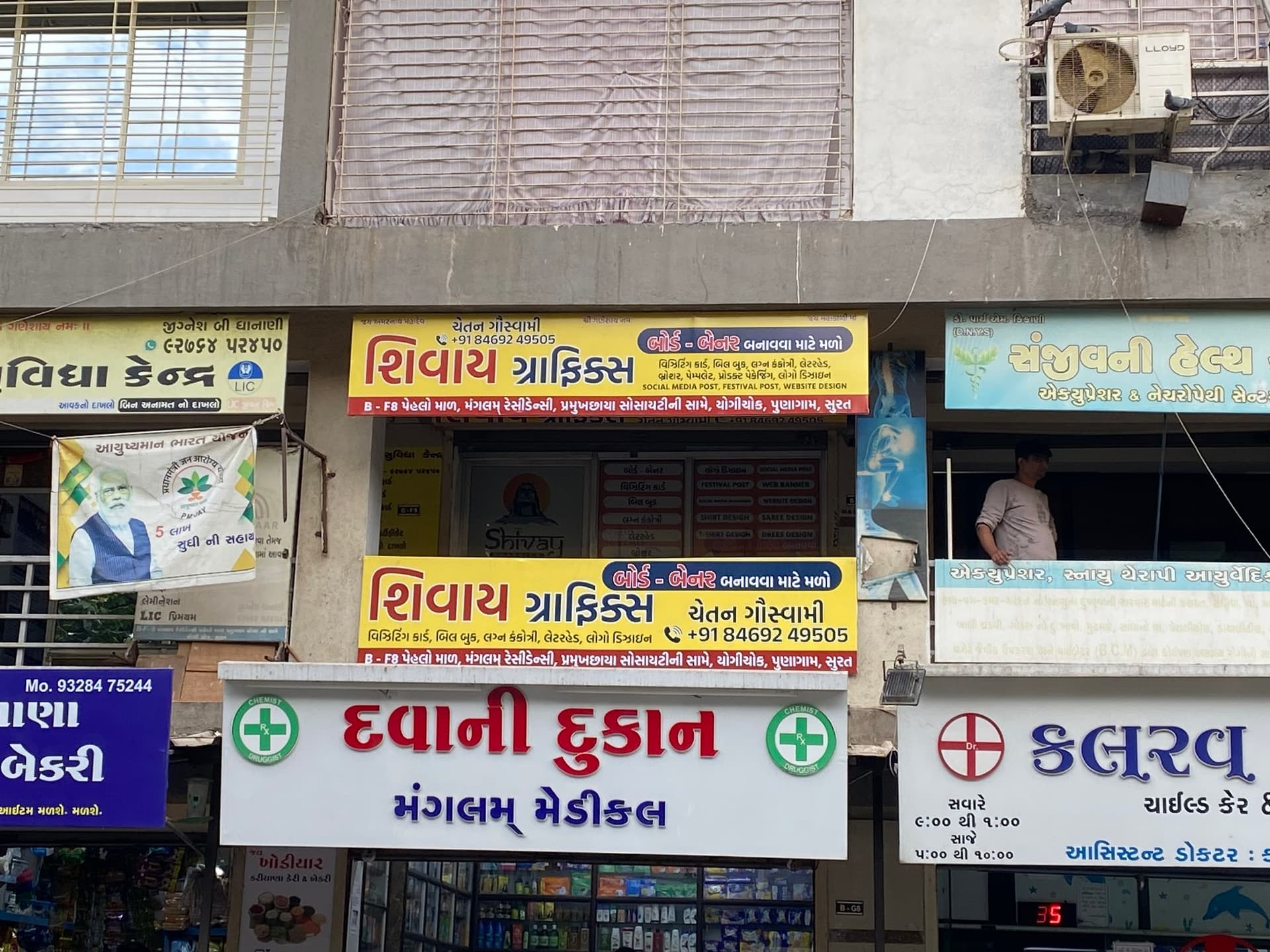 Shivay Graphics