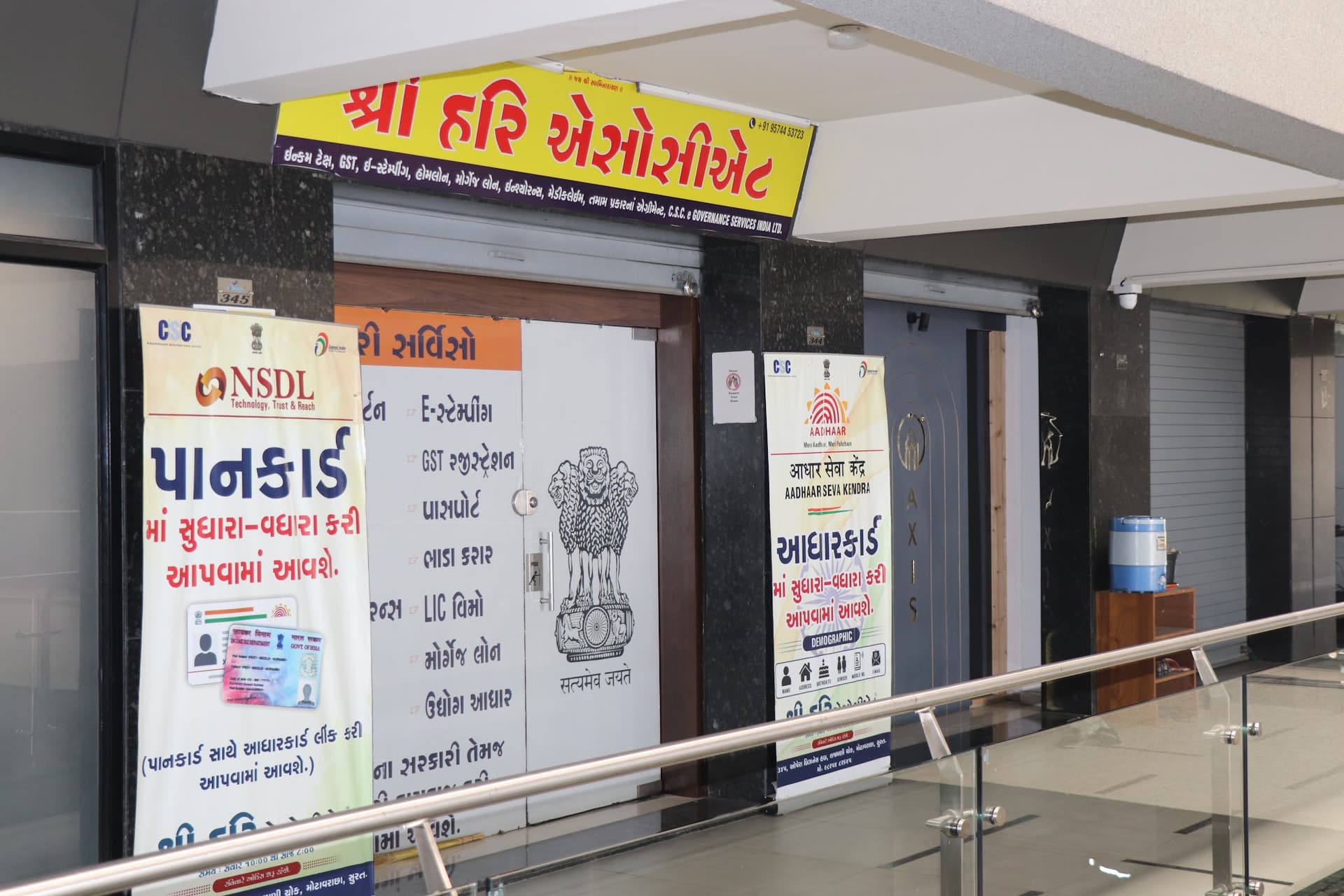 Shree Hari Associate