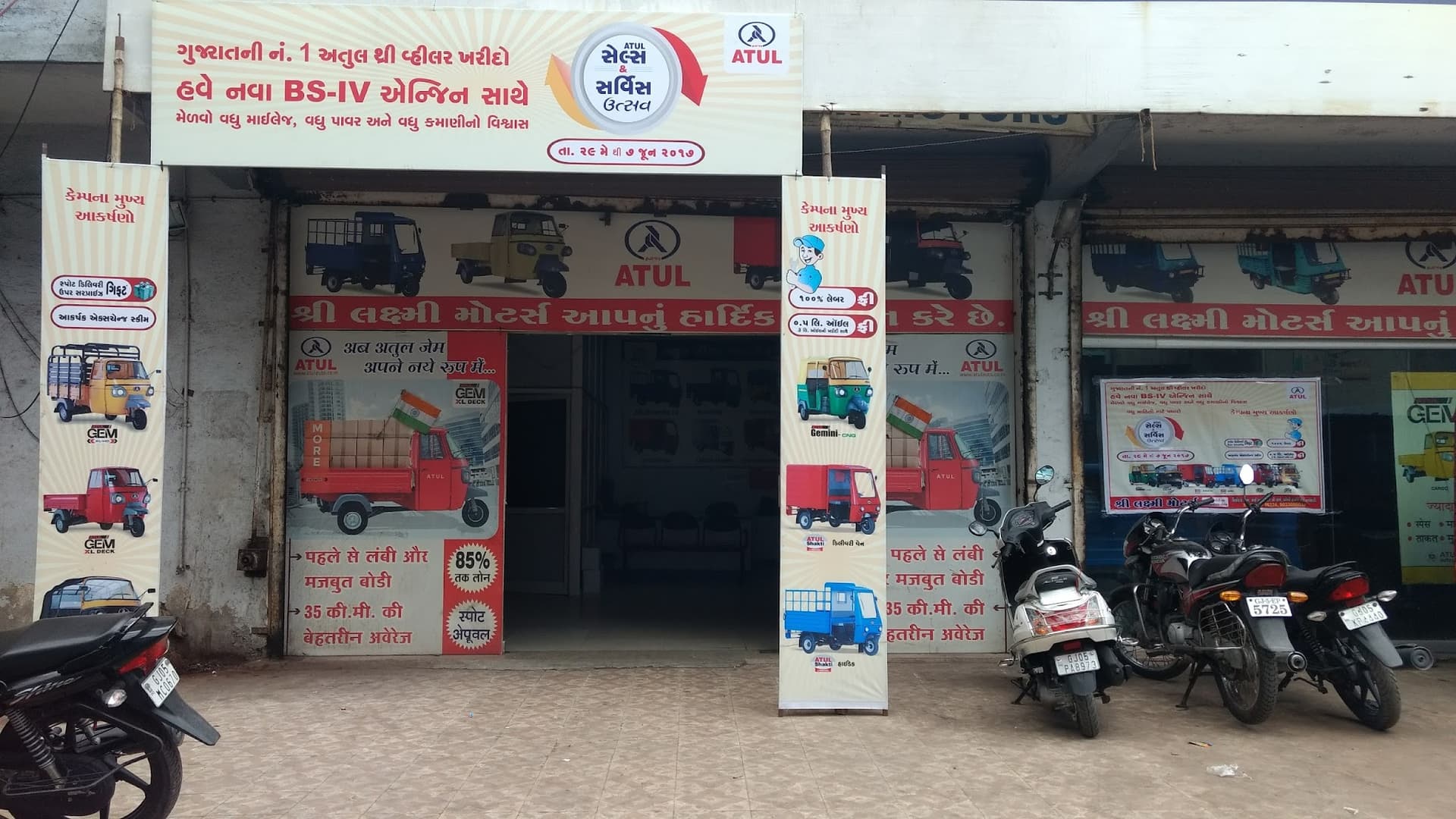 Shree Lakshmi Motors Atul Auto Dealer