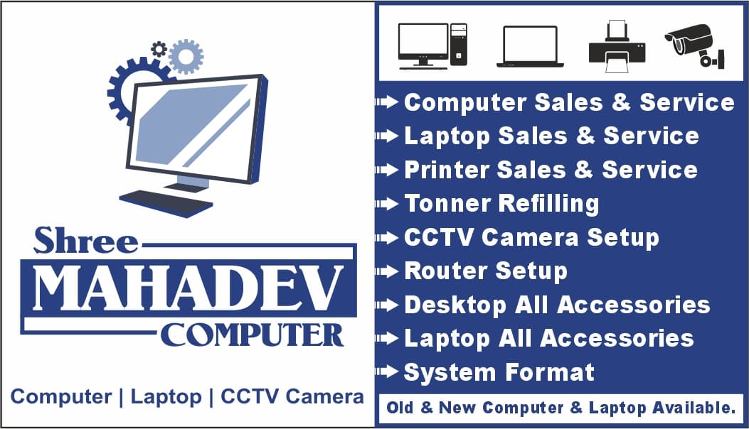 Shree Mahadev Computer - Best Computer Shop & Laptop Shop in Surat