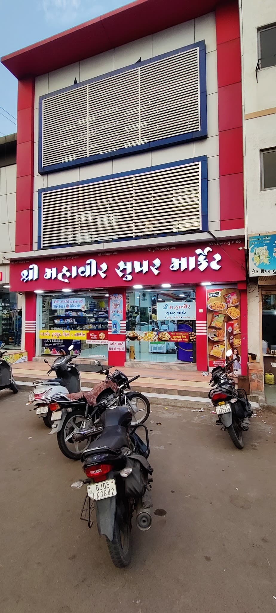 SHREE MAHAVEER SUPER MARKET(DRYFRUIT WAFER NAMKEEN)