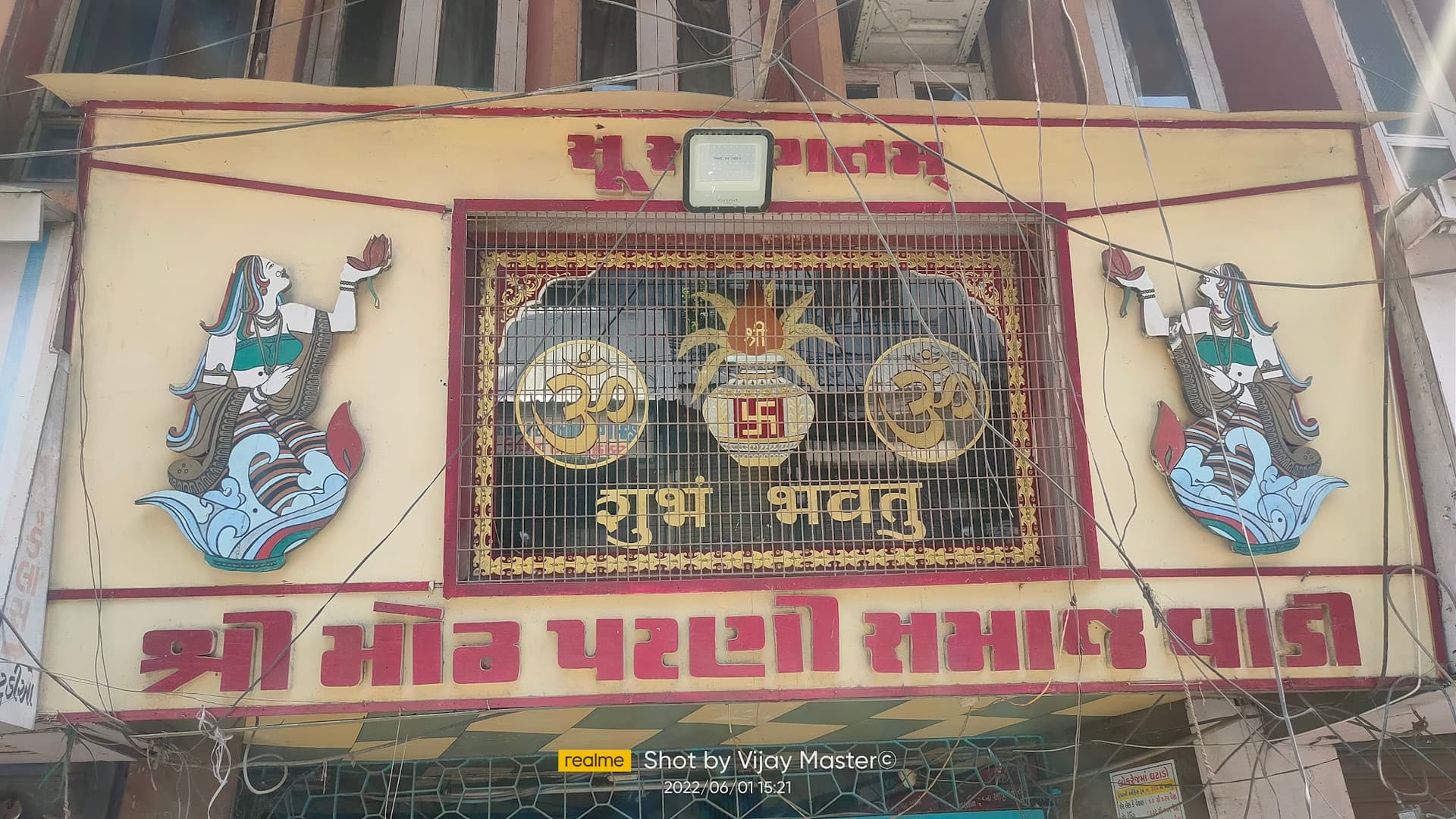 Shree Modh Patni Samaj Trust