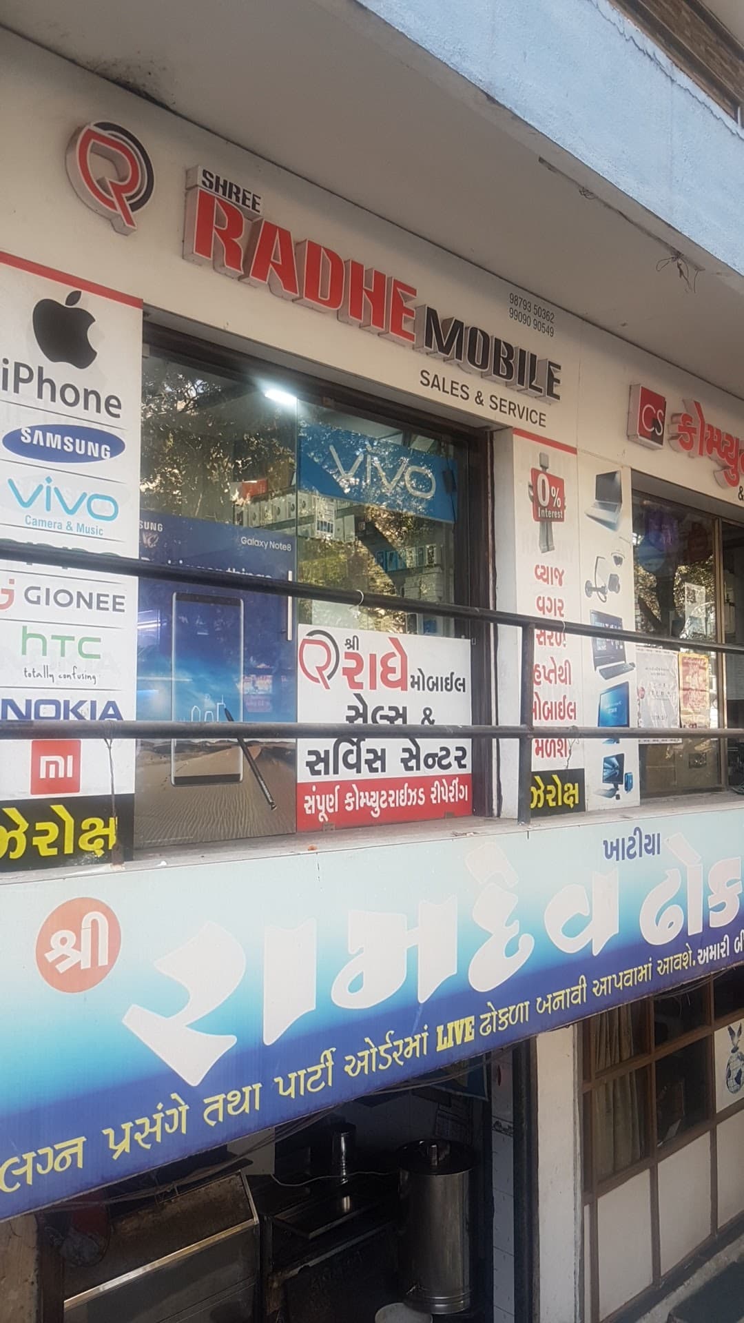 Shree Radhe Mobile