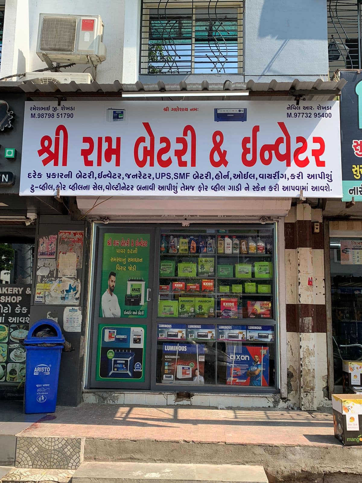 Shree Ram Battery & Inverter