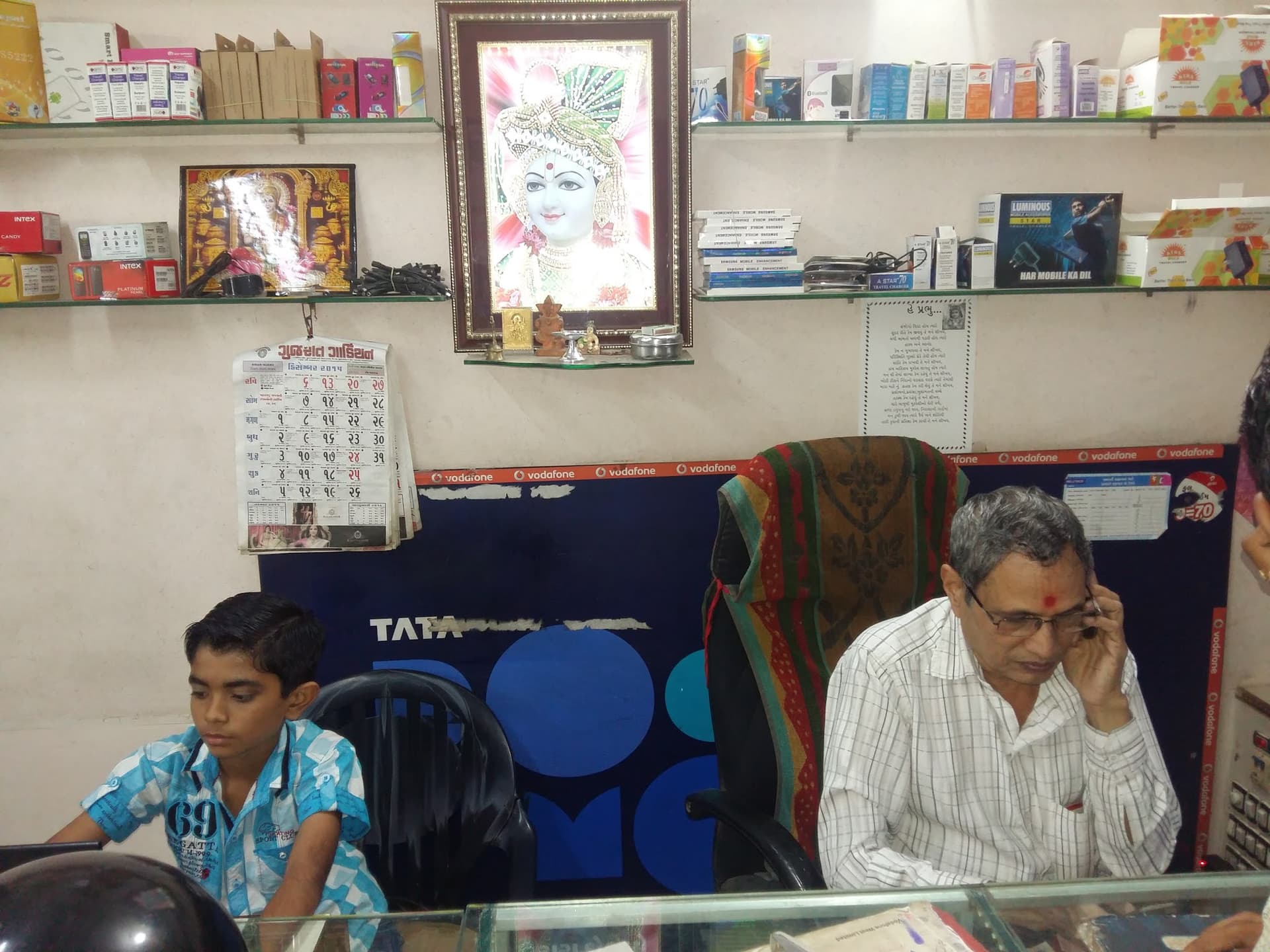 Shree Ram Telecom