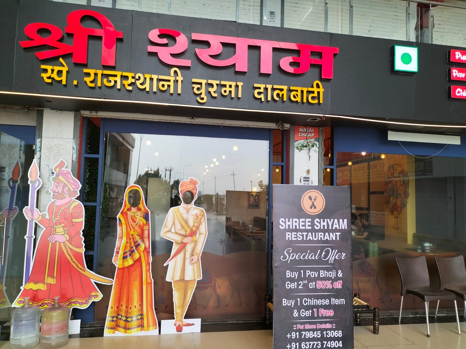 Shree Shyam Restaurant