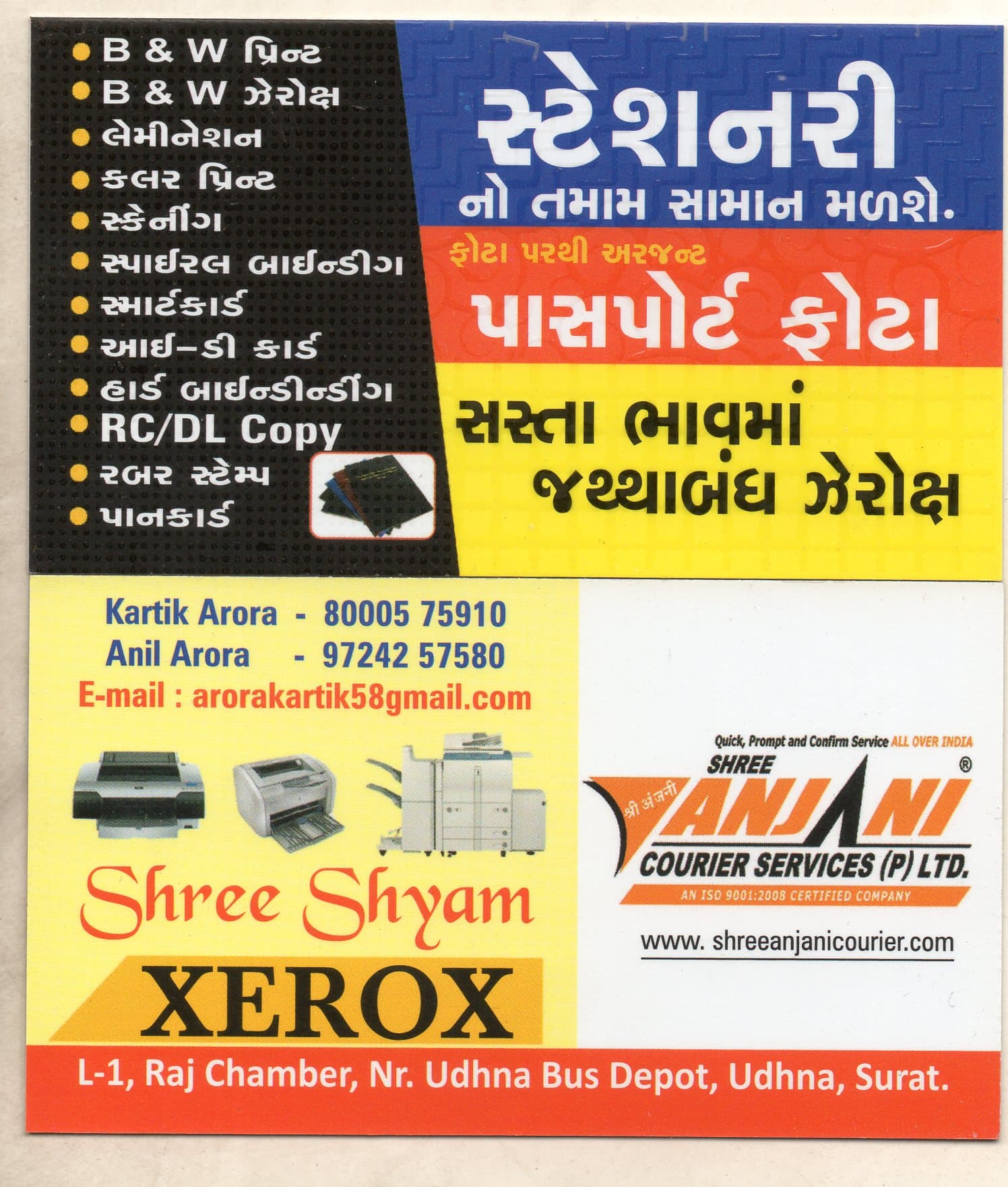SHREE SHYAM XEROX & STATIONERY