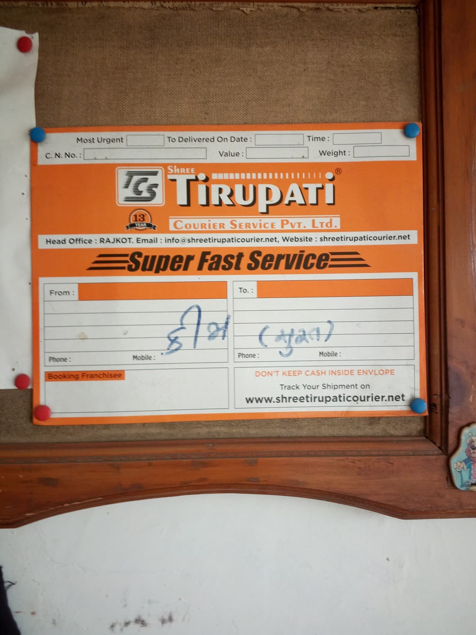 shree tirupati courier service pvt Ltd
