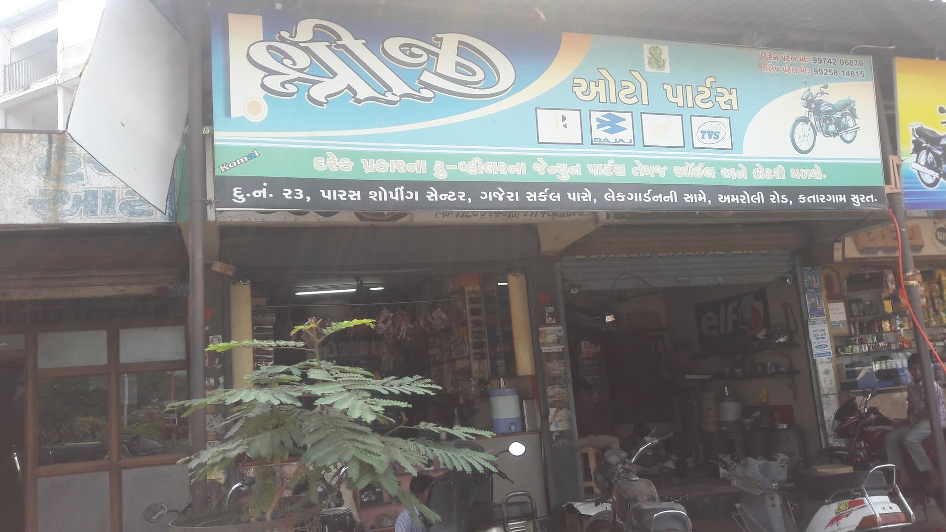 Shreeji auto sprts