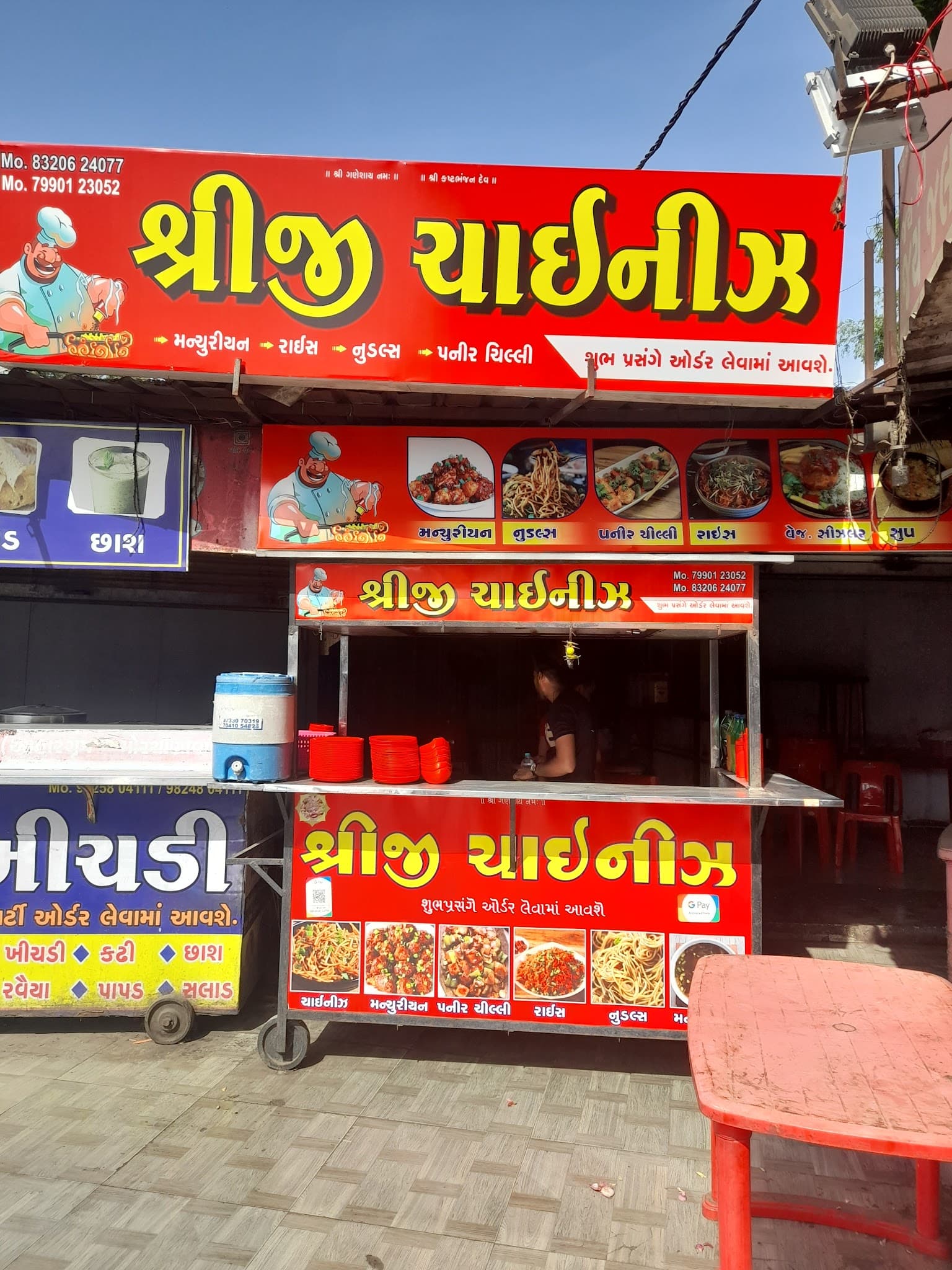 SHREEJI CHINESE