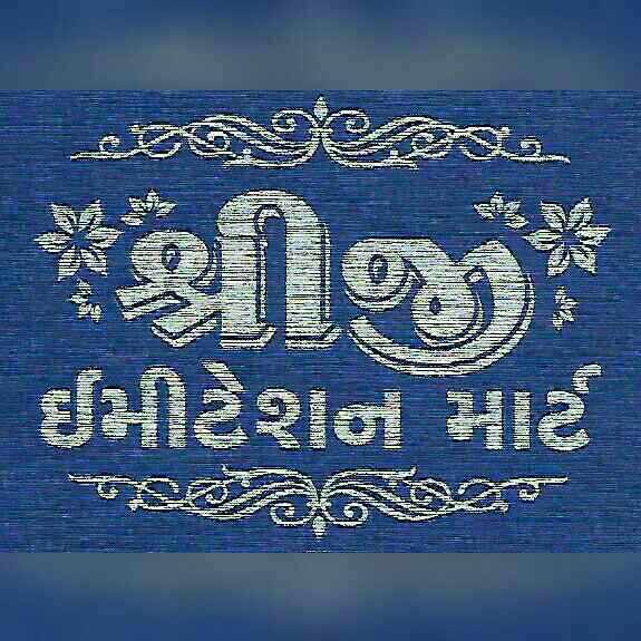 Shreeji Imitation Mart